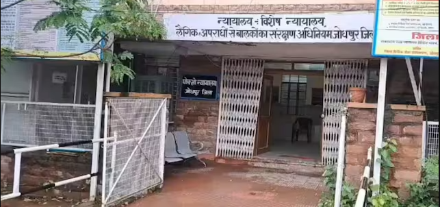 4 माह की मासूम से दुष्कर्म: अदालत का ऐतिहासिक फैसला, दोषी को शेष प्राकृतिक जीवन तक कठोर कारावास
